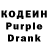 Codein напиток Lean (лин) Jamile santana
