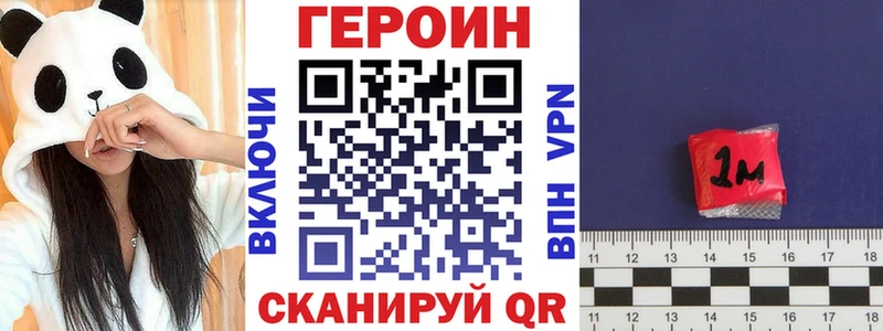 как найти закладки ссылка на мегу зеркало ГЕРОИН хмурый Осташков