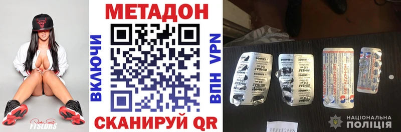 Метадон methadone  Осташков 